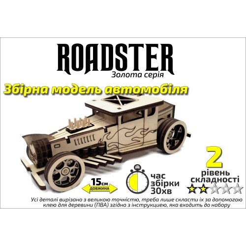 Конструктор деревянный 3D ретро машина 'Roadster'