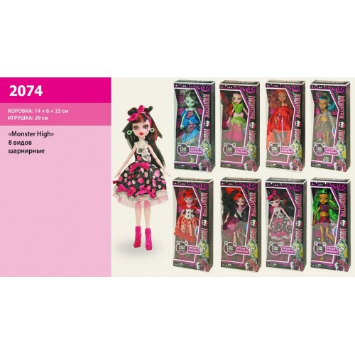Лялька 'Monster High' 8 видів
