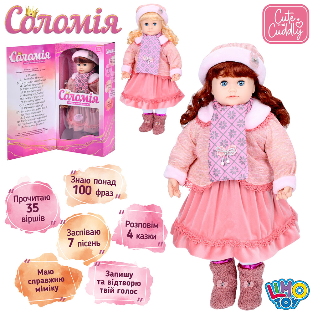 Лялька велика інтерактивна 'Соломія'
