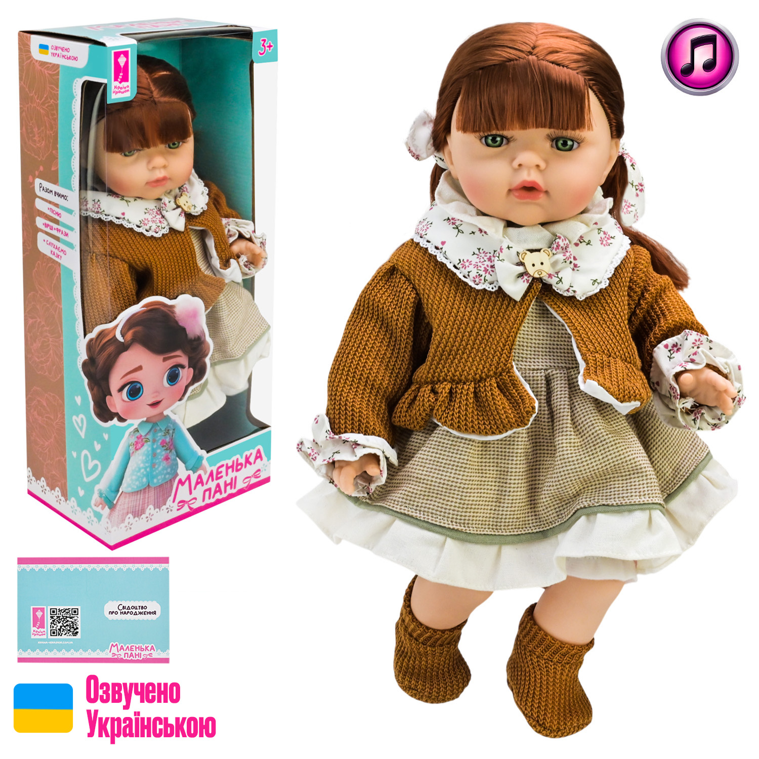 Лялька велика музична 'Маленька пані'