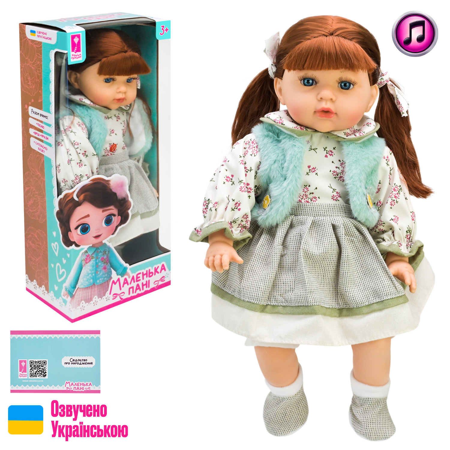 Лялька музична 'Маленька пані' 45 см