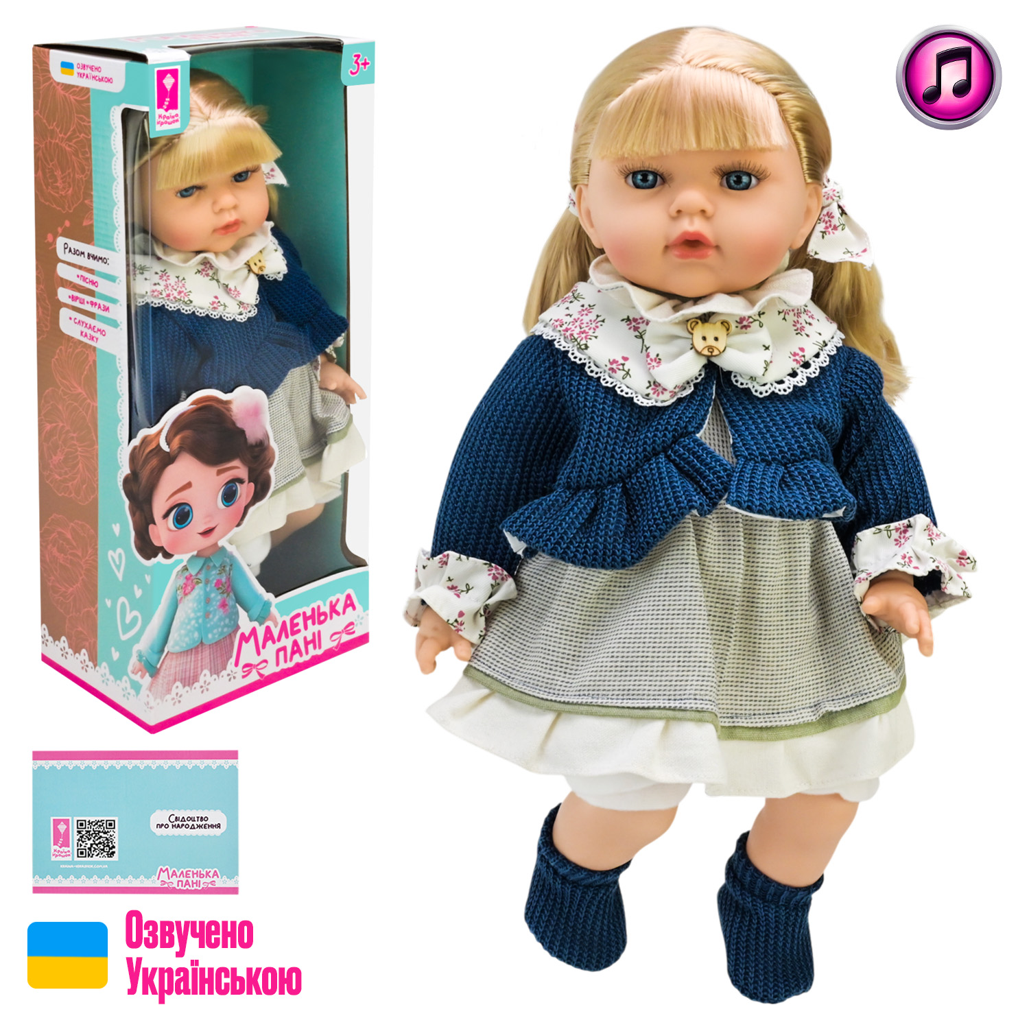 Лялька музична 'Маленька пані'