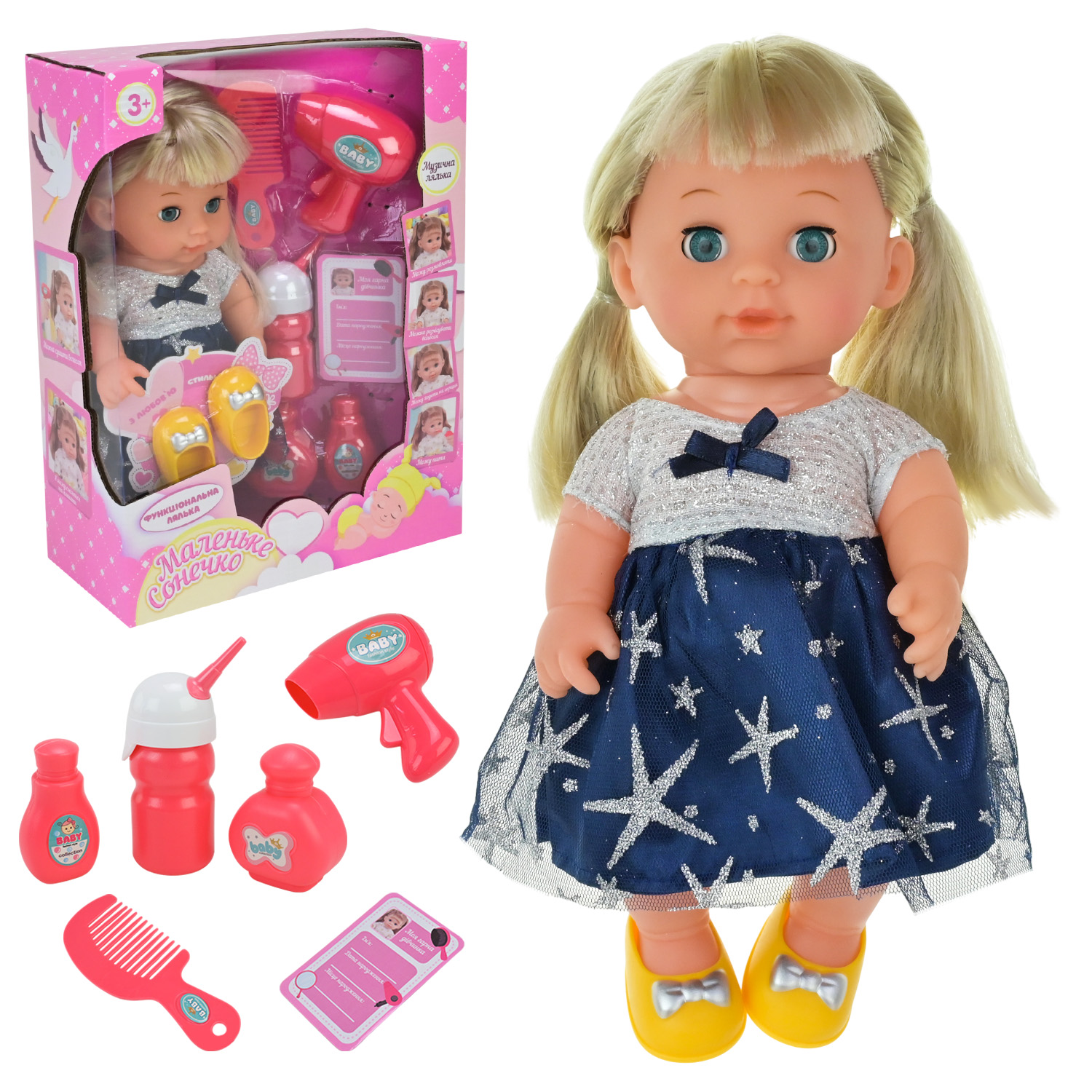 Лялька музична 'Маленьке сонечко'
