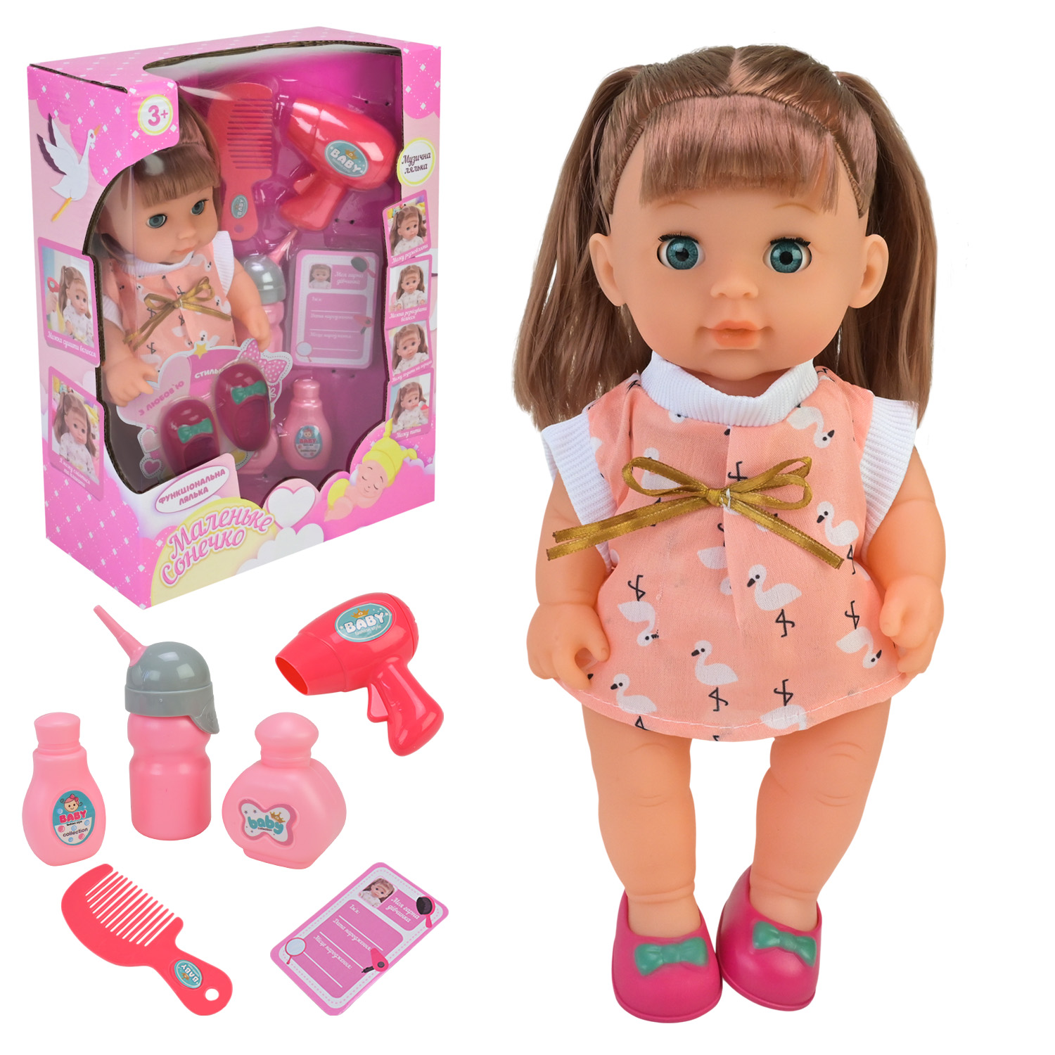 Лялька музична 'Маленьке сонце'