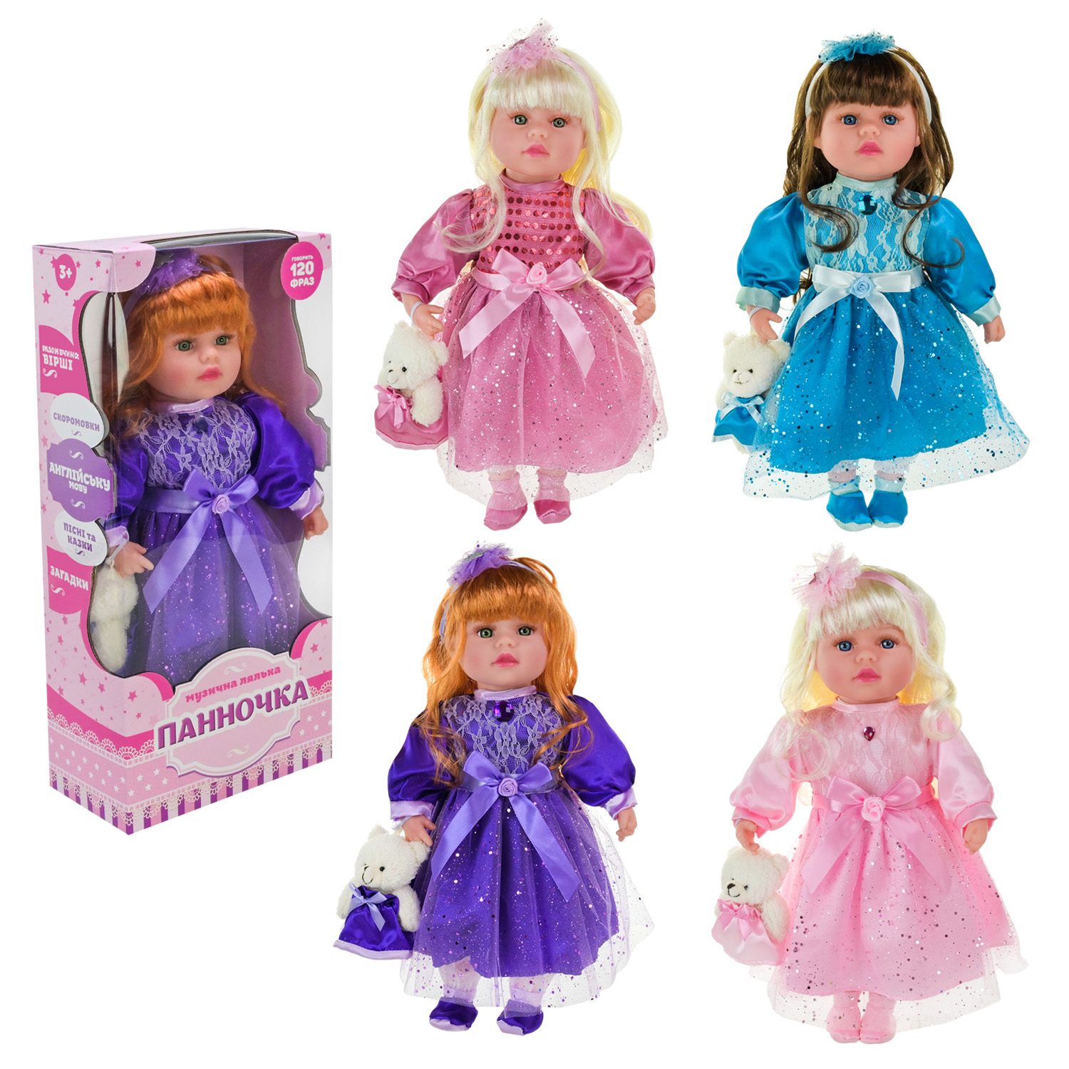 Лялька музична 'Панночка'