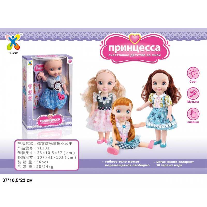Кукла музыкальная 'Принцесса' 35 см