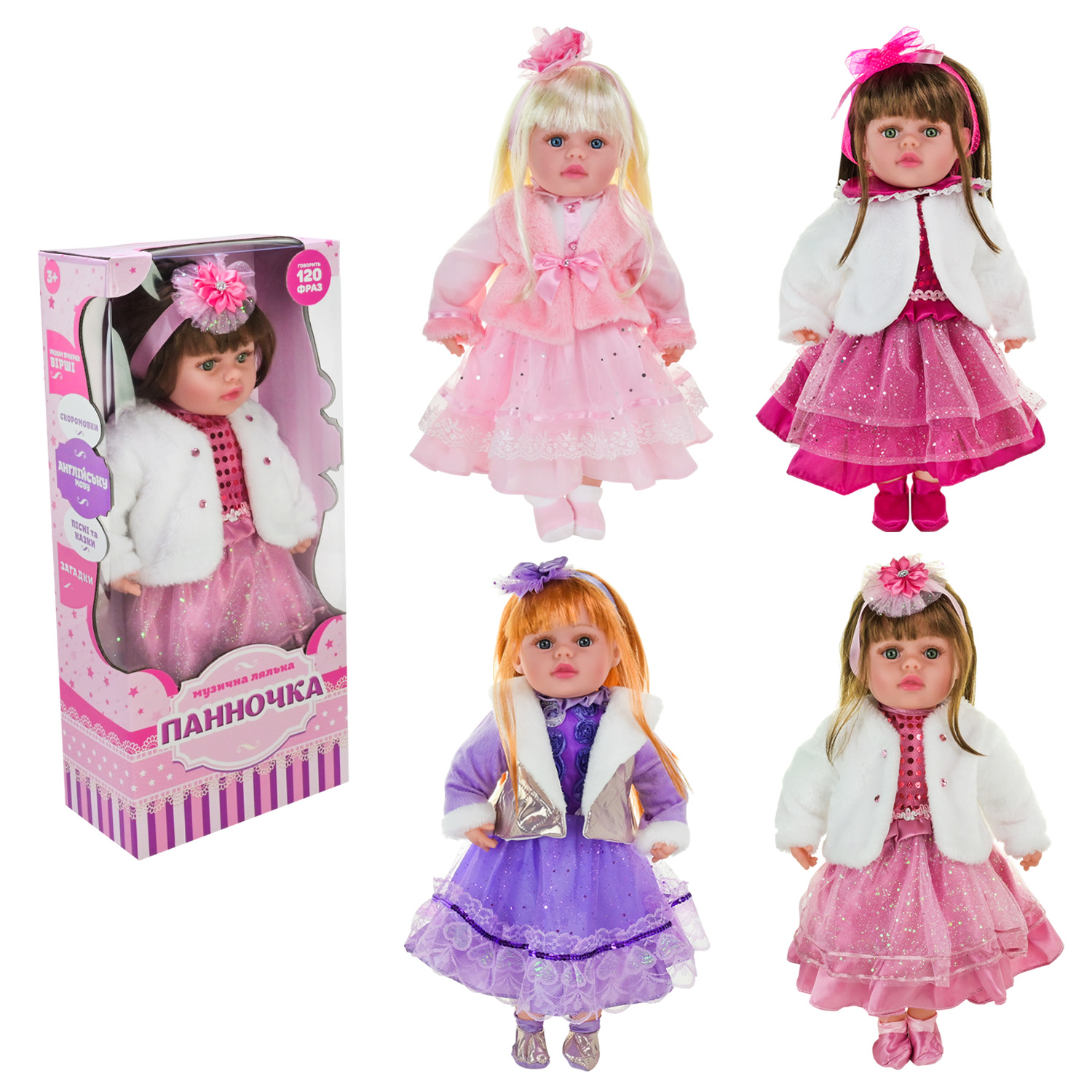 Лялька музична велика 'Панночка'