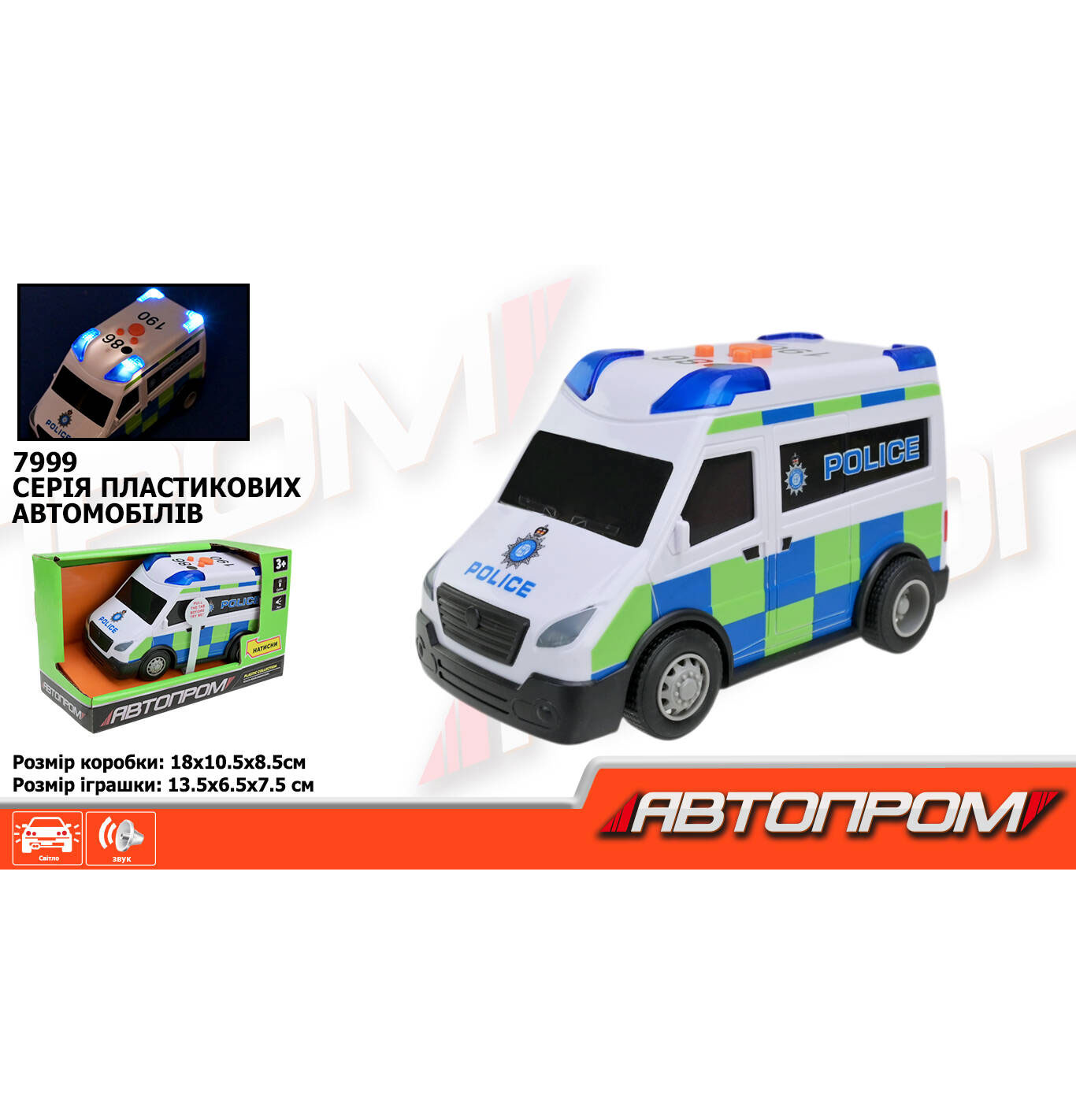 Машина скорой помощи 'АВТОПРОМ'