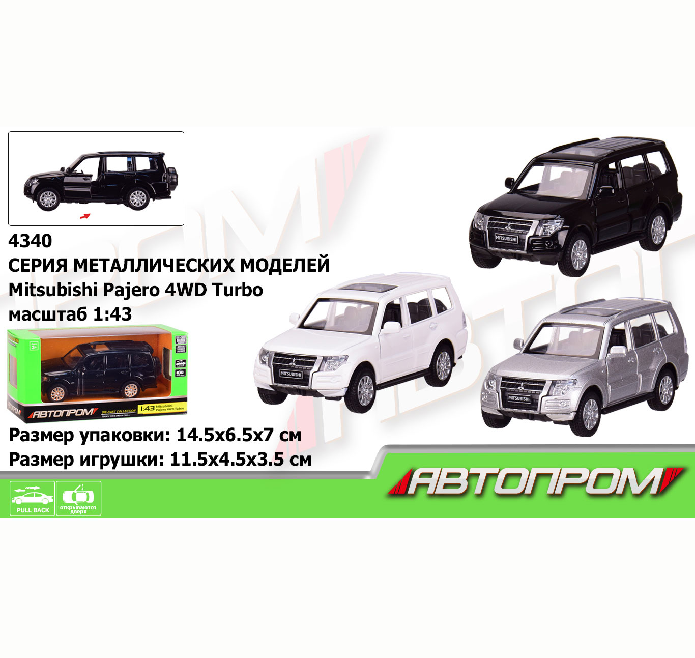 Металлическая модель джипа 'Mitsubishi Pajero 4WD Tubro'