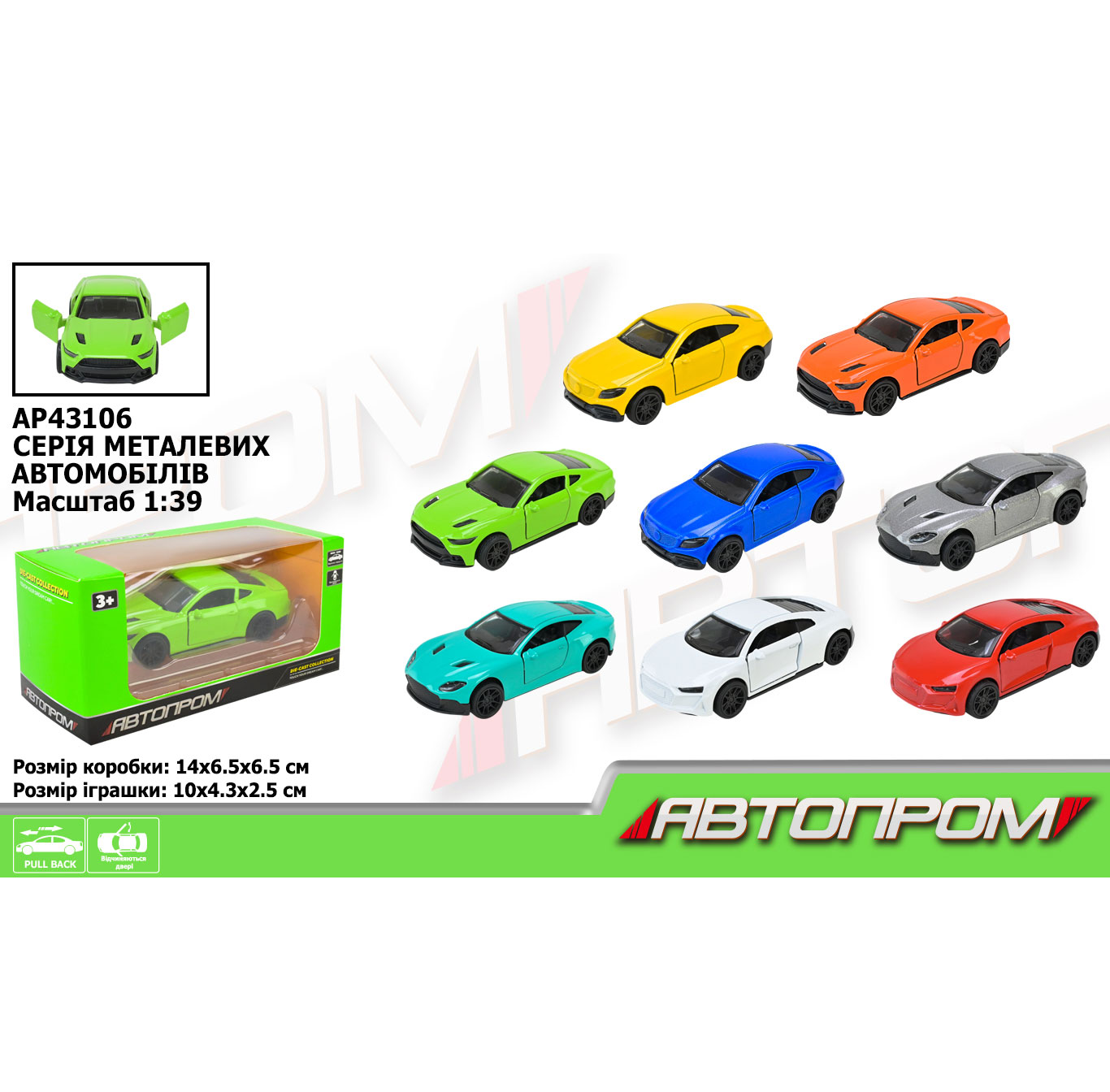 Металлическая модель машины Автопром
