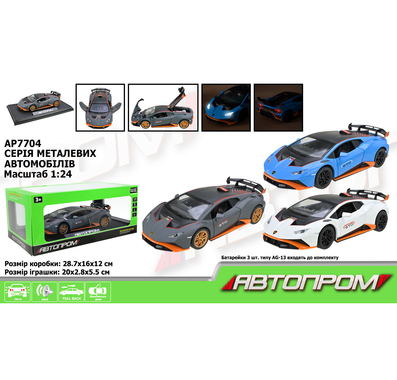 Металлическая модель машины Lamborghini  Автопром