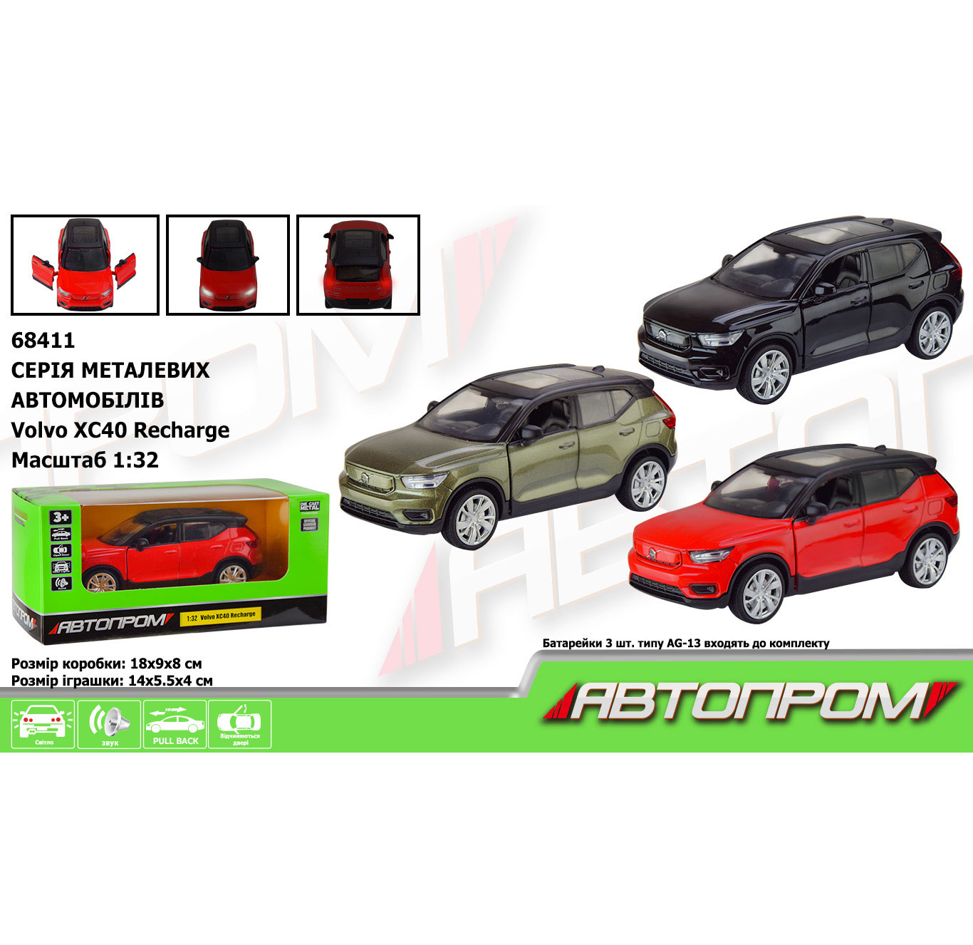 Металлическая модель машины Volvo XC40 АВТОПРОМ