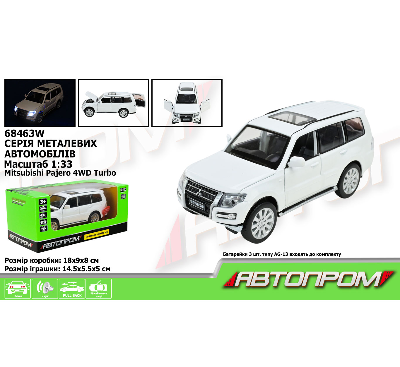 Металлическая модель машины 'Mitsubishi Pajero 4WD Turbo' АВТОПРОМ