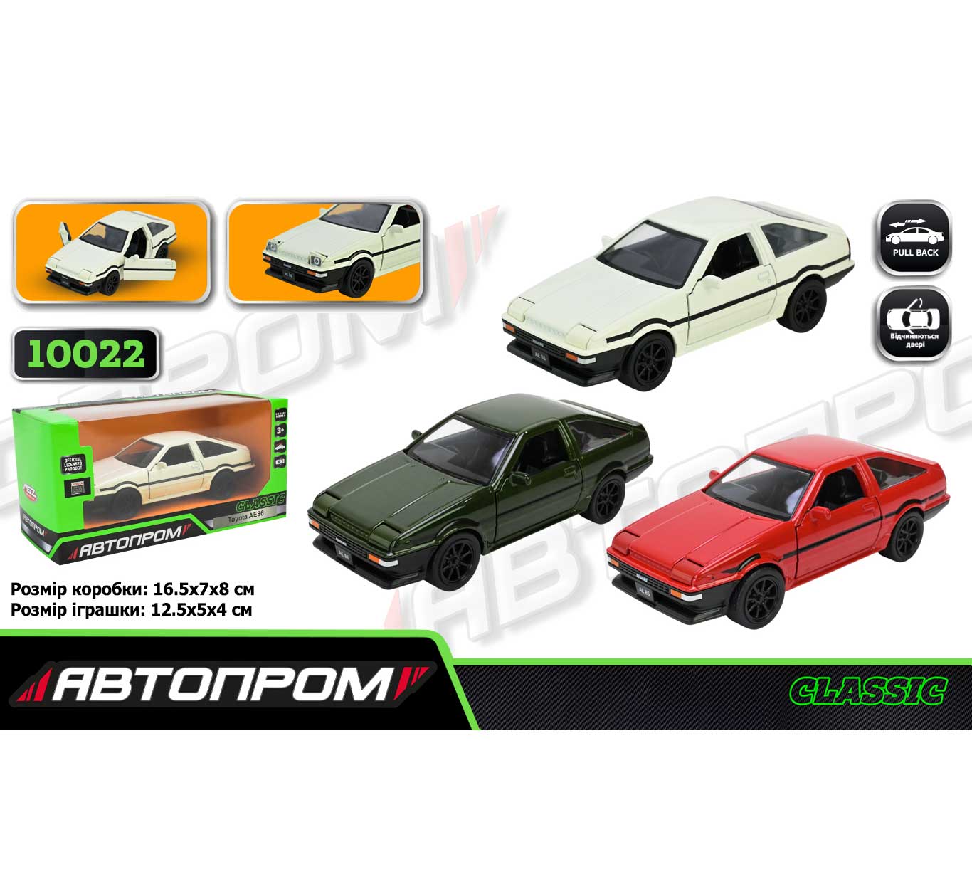 Металева модель машини 'Toyota AE86' Автопром 5 inch