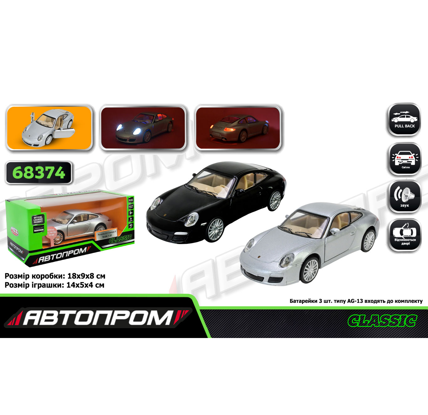 Модель машини 1:32 Porsche 911 Carrera S