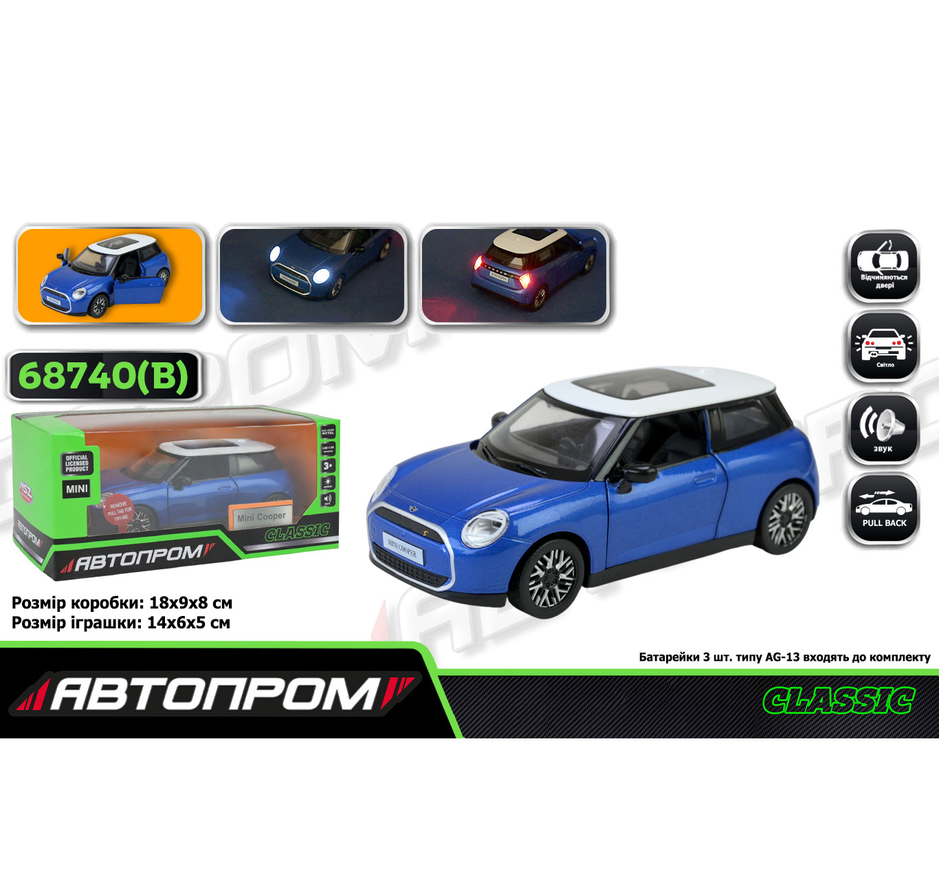 Модель машини 'Автопром' 1:28 MINI COOPER