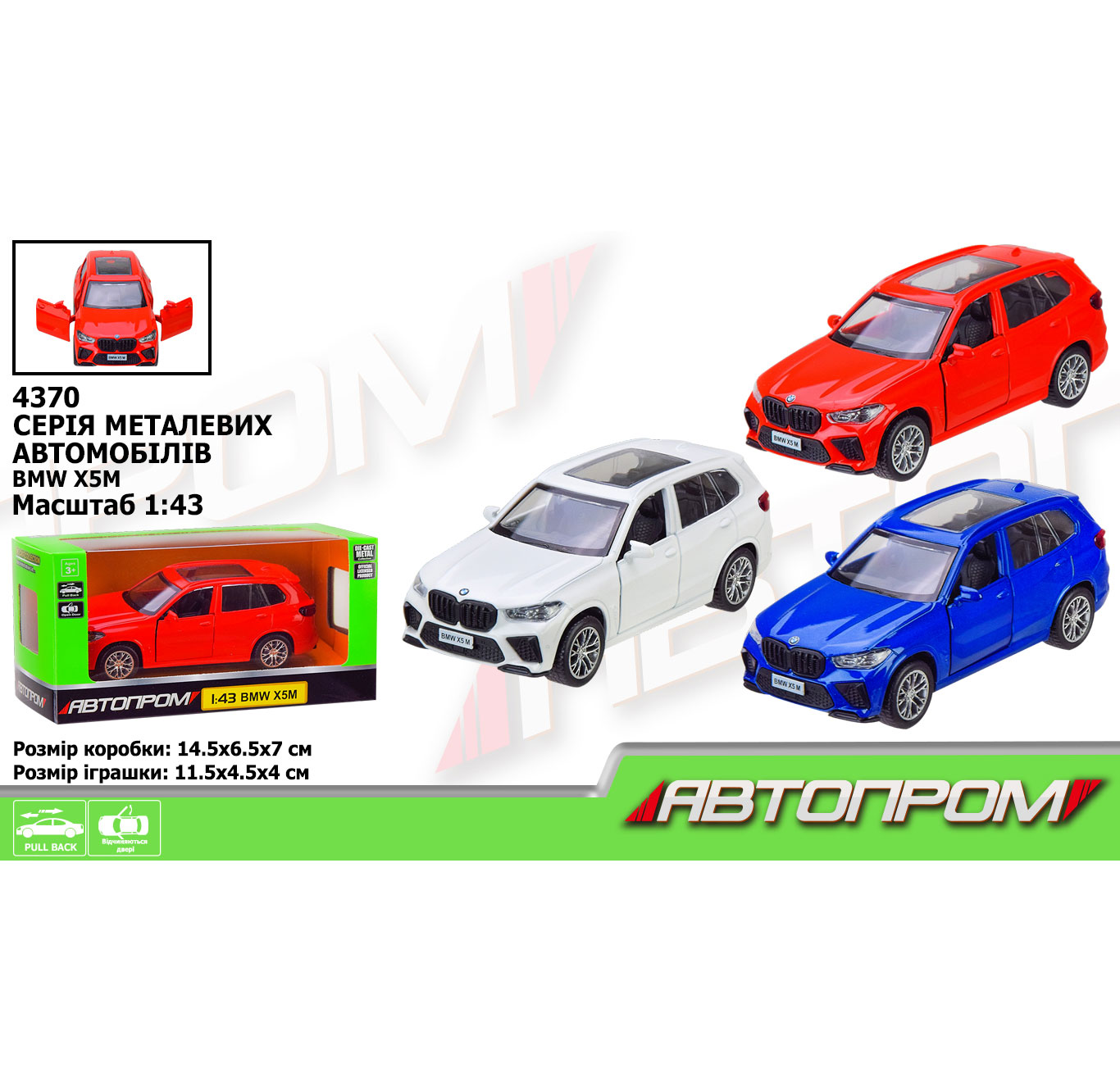 Модель машини BMW X5M