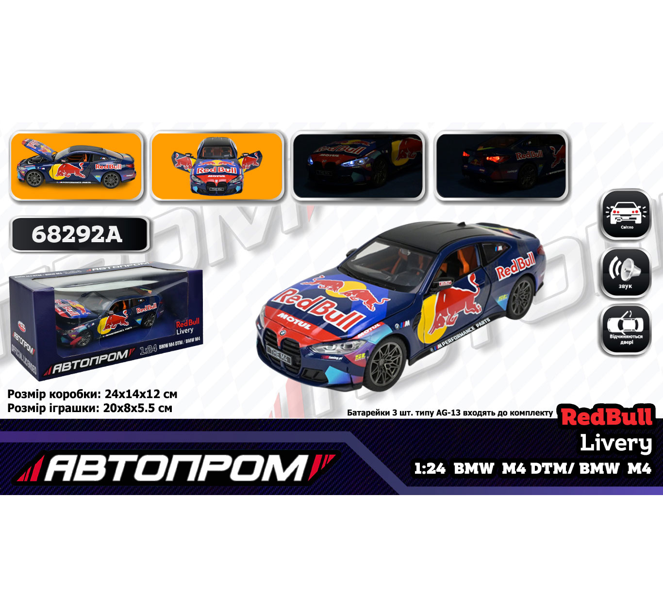 Модель машины металлическая BMW M4(G82) 'Автопром'