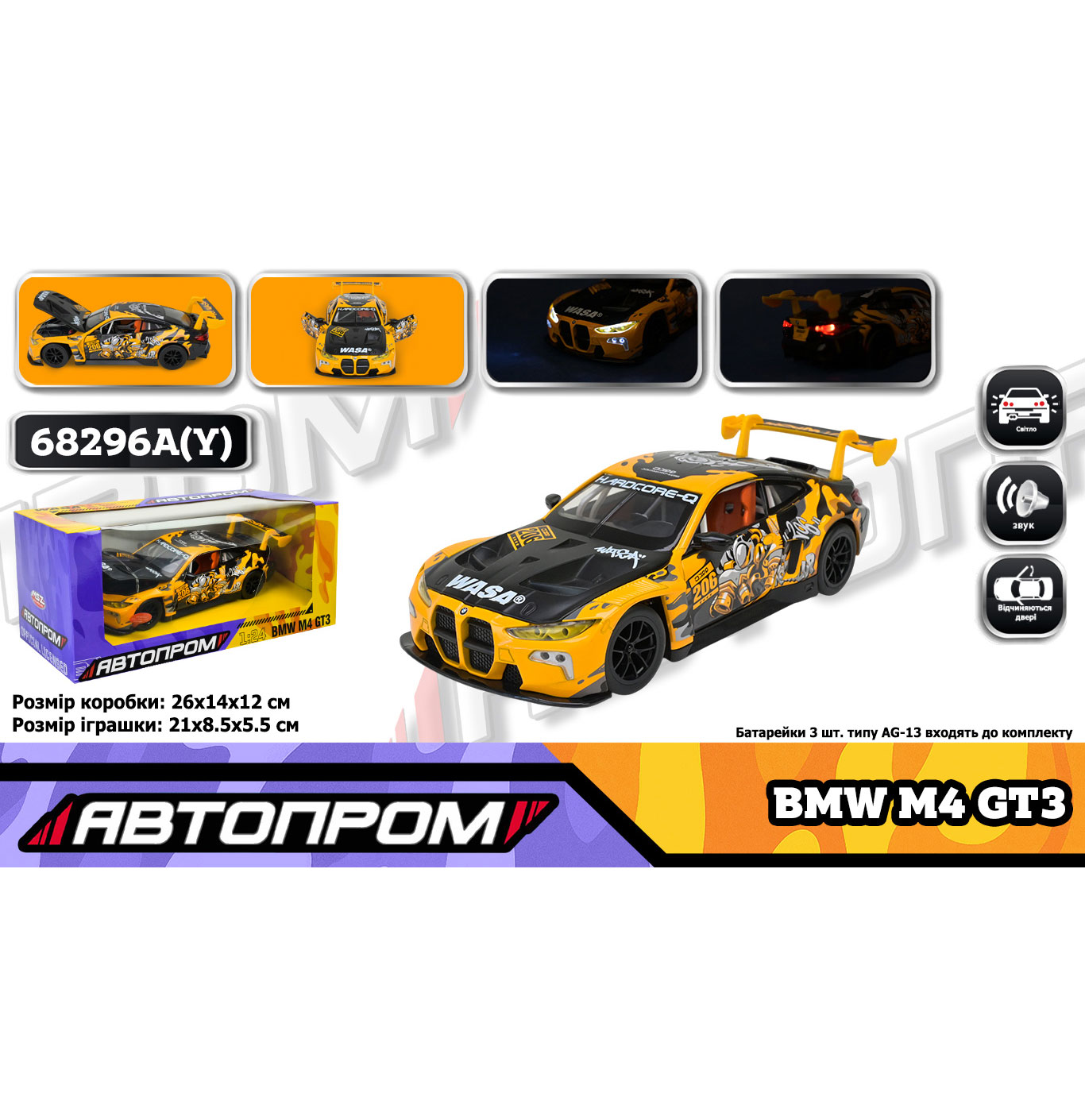 Модель машины металлическая BMW M4 GT3 'Автопром'