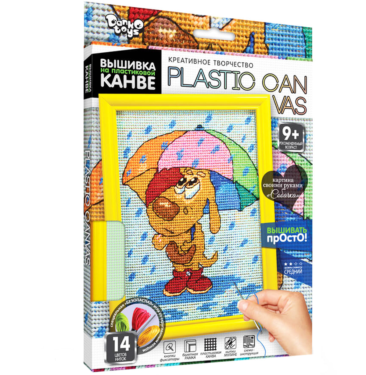 Набір для вишивки на пластиковій канві 'Під дощем'