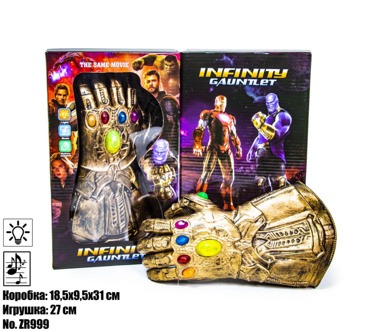 Набір героя 'Рука Таноса'