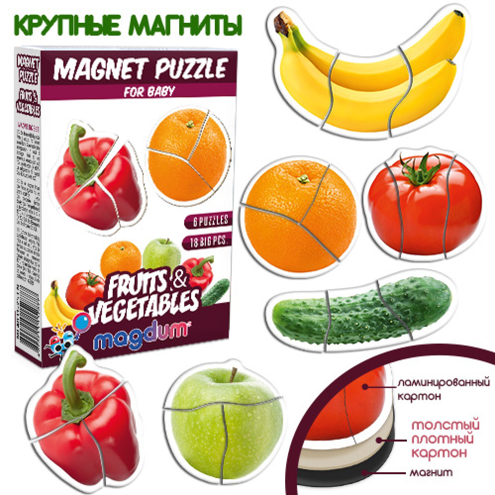 Набор магнитных пазлов 'Овощи и фрукты'
