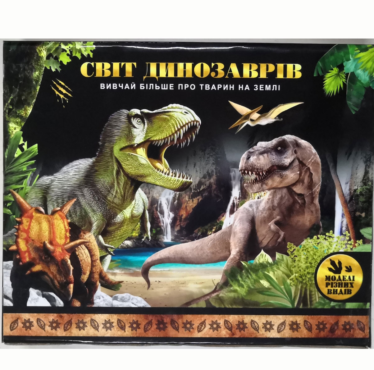 Набор пластиковых животных 'Динозавры' 12 штук