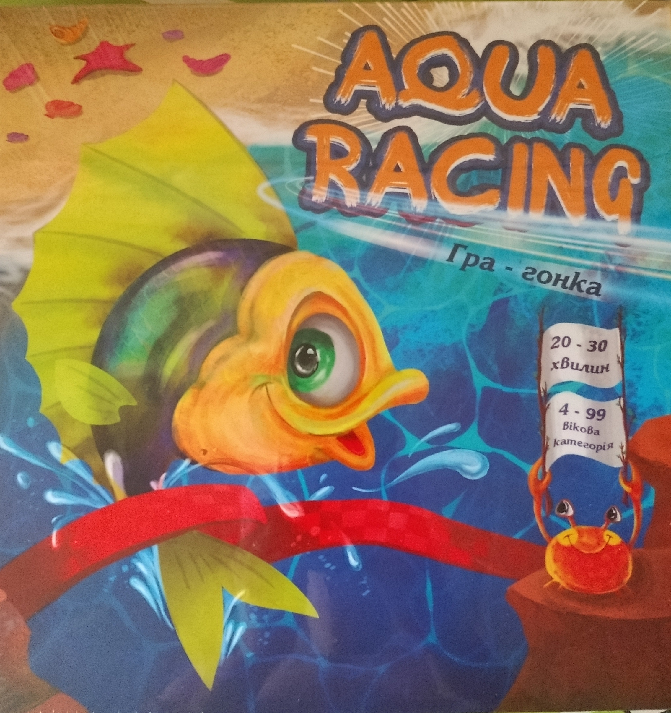 Настільна гра «Agua racing»