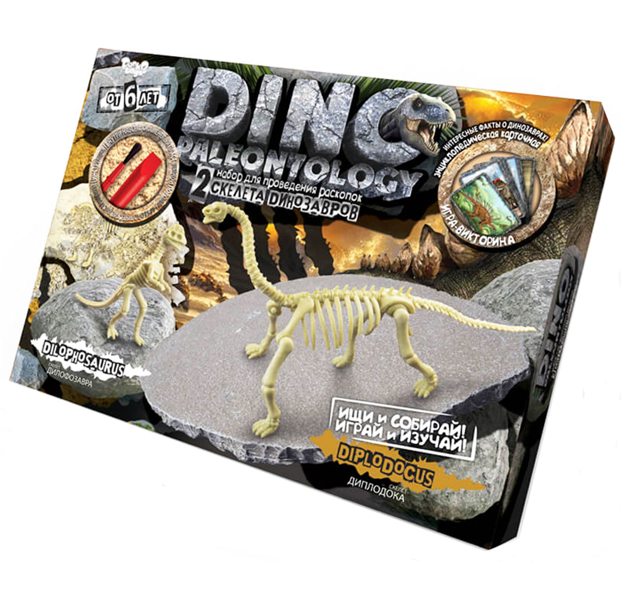 Настольная научная игра раскопки 'Дилофозавр и Диплодок'