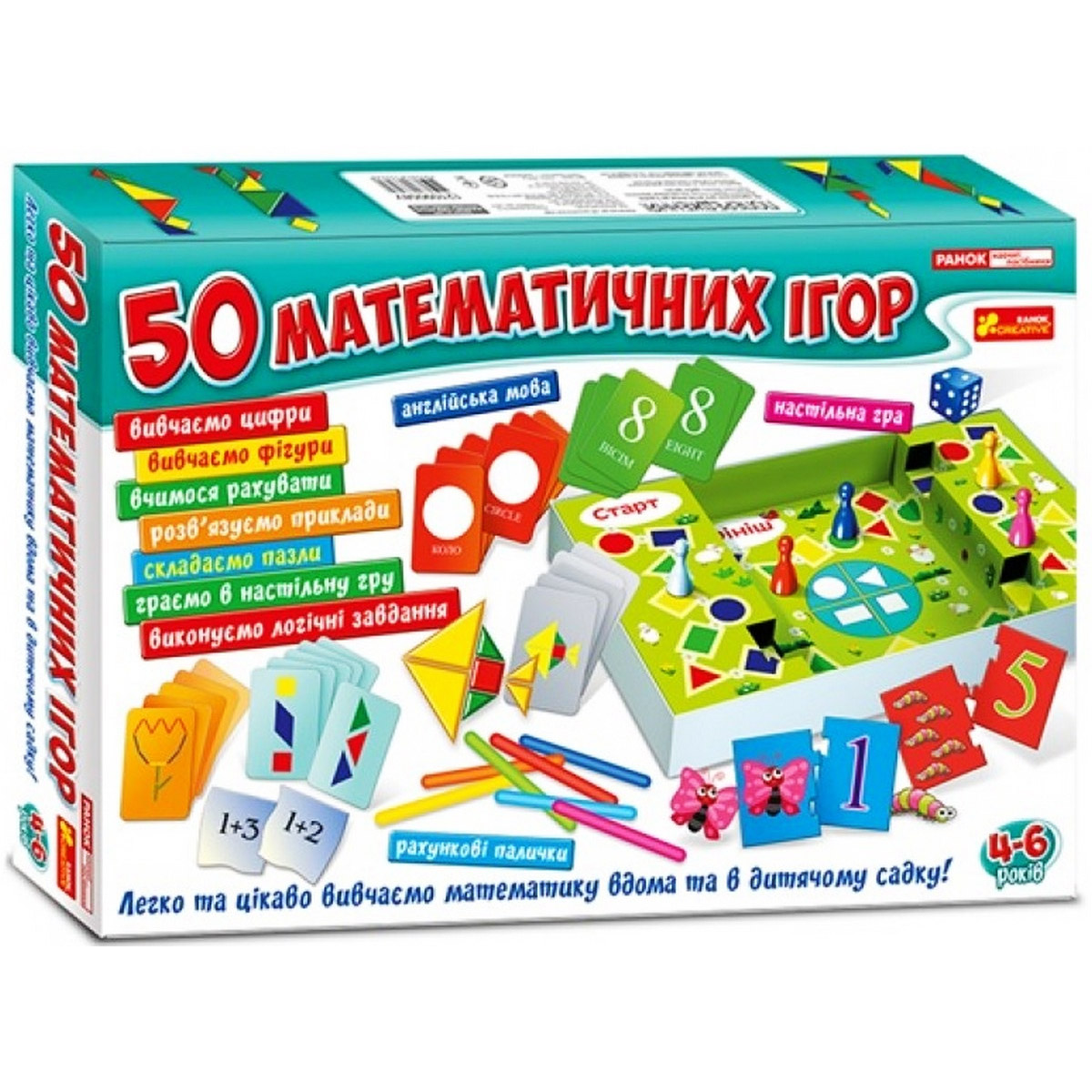 Навчальний набір '50 математичних ігор'