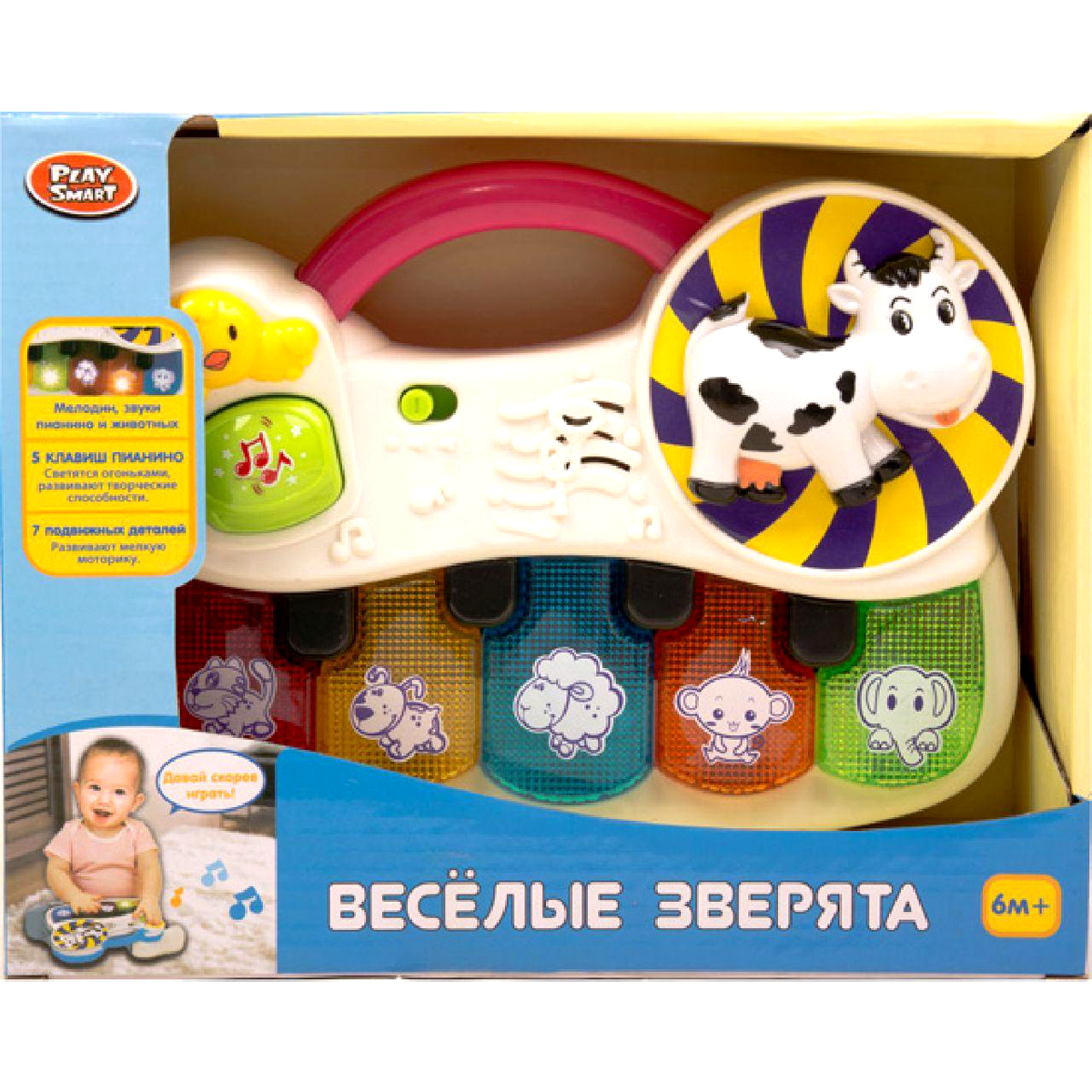 Paзвивaющий opгaн «Beceлыe звepятa»