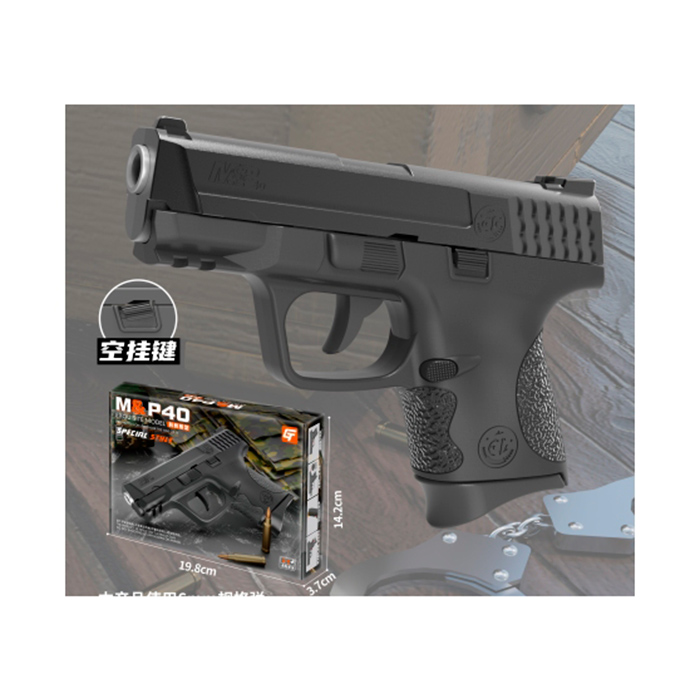 Пистолет игрушечный на пульках