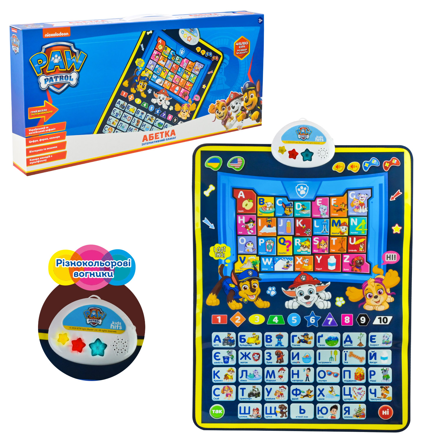 Плакат навчальний абетка 'Paw Patrol'