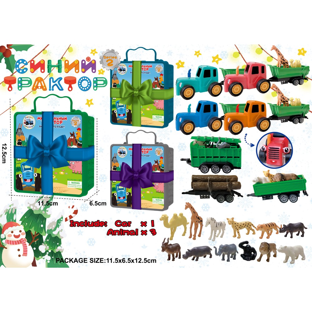 Подарочный игровой набор 'Синий трактор' с прицепом и животными