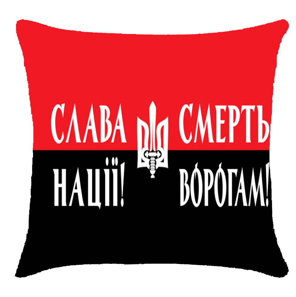 Подушка 3Д 'Слава нации смерть врагам'