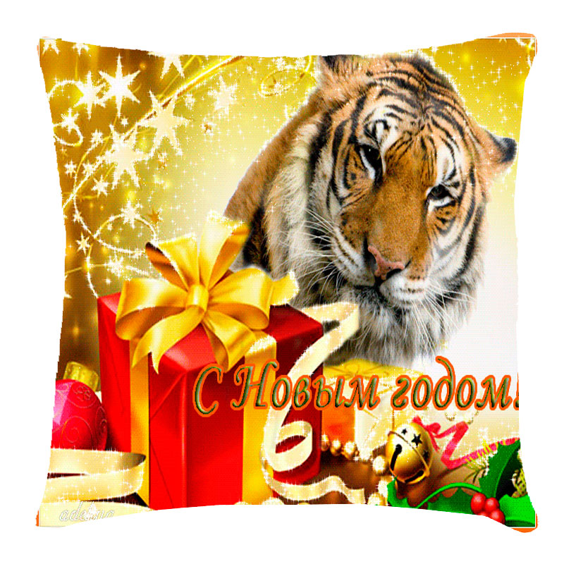 Подушка 'С новым годом' год тигра
