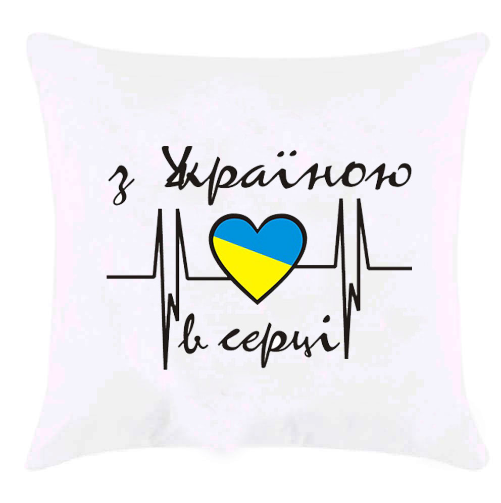 Подушка 'З Україною в серці'