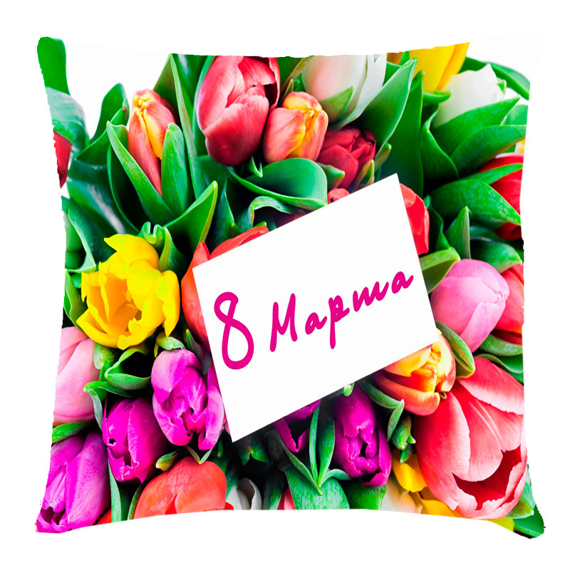 Подушка з 3D малюнком з 8 березня 'Букет тюльпанів'