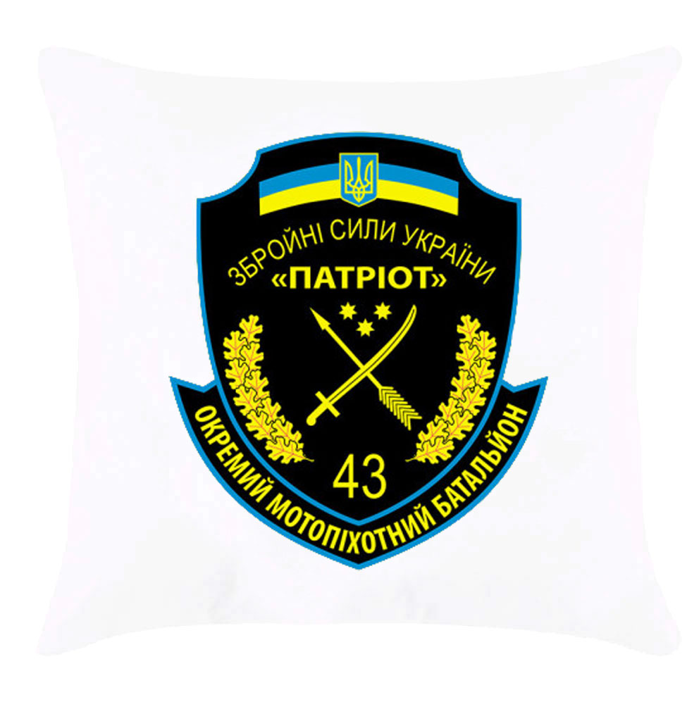 Подушка з логотипом '43-й окремий мотопіхотний батальйон'