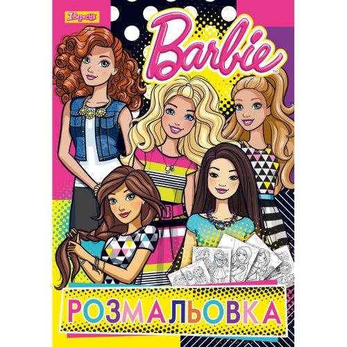 Раскраска А4 'Barbie 3' 12 страниц