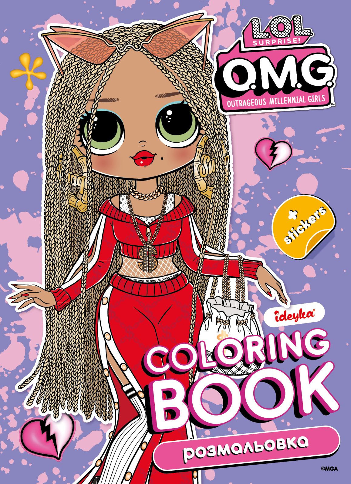 Розмальовка зі стікерами BB Nation SWAG