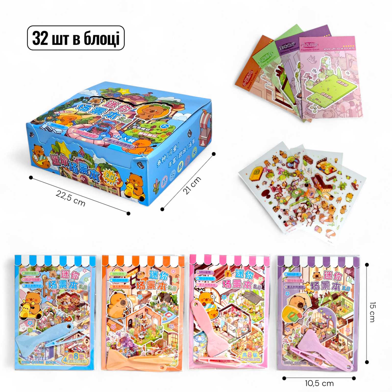 Румбокс капібара