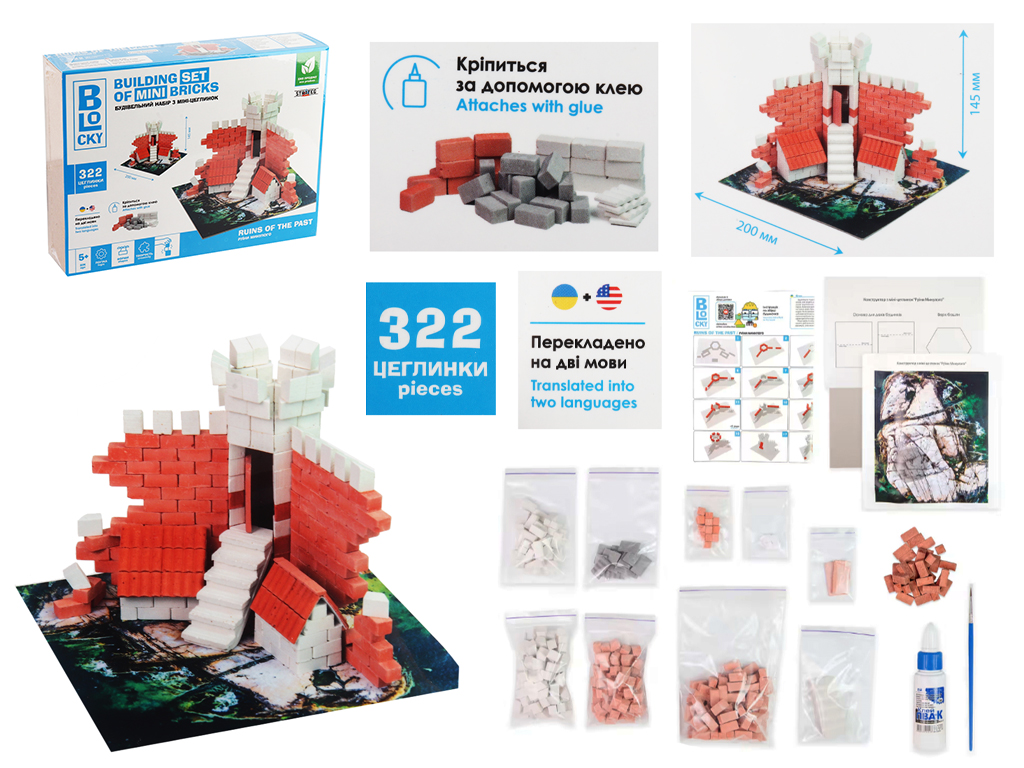 Будівельний набір для творчості з міні-цеглинок BLOCKY 'Руїни минулого'