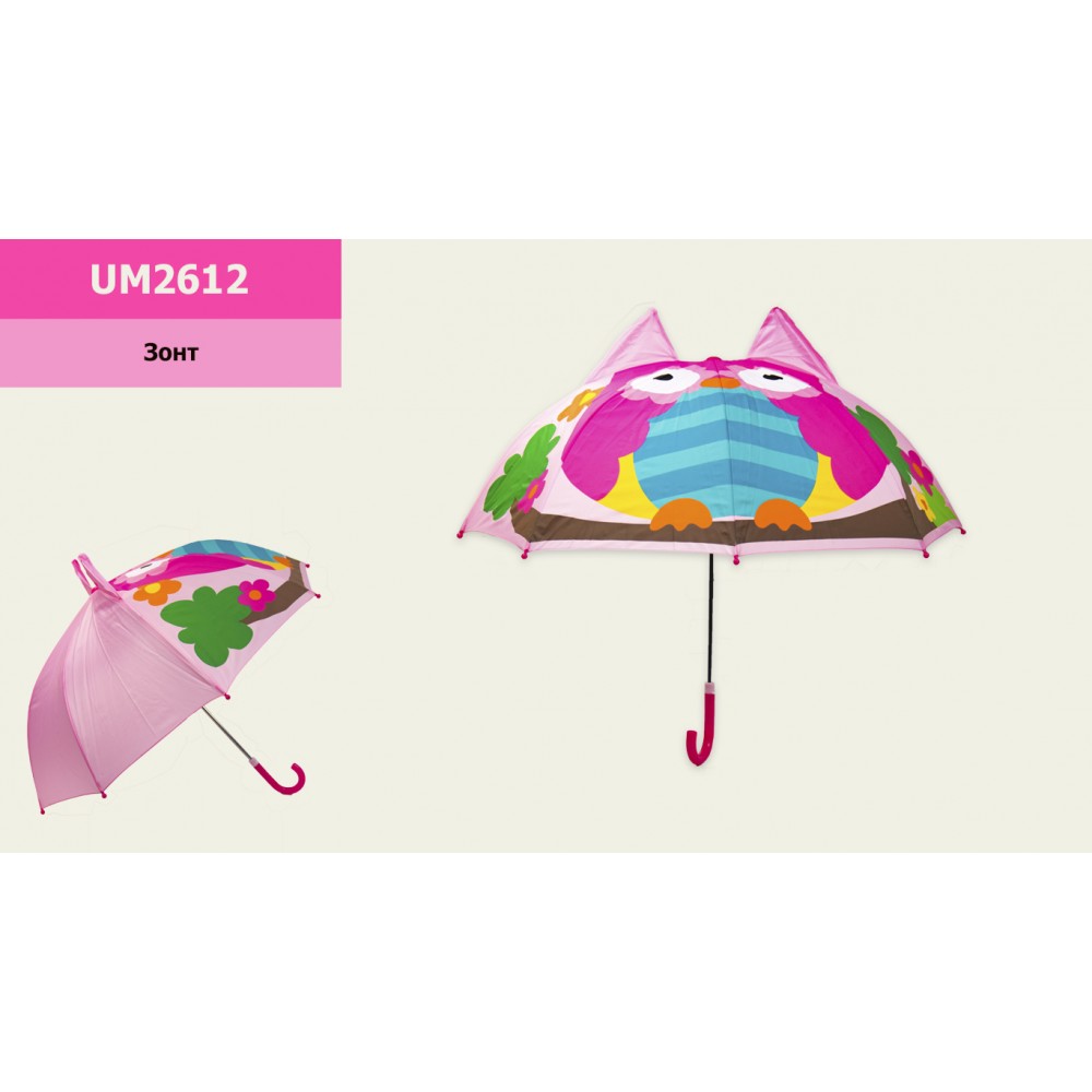Зонт детский 'Сова' диаметр 75 см