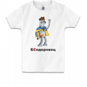 Детская футболка БЕндеровец
