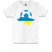 Детская футболка Вболівай за Україну
