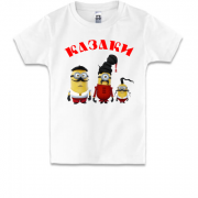 Детская футболка Миньоны Казаки