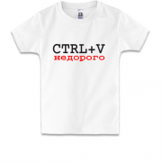 Дитяча футболка CTRL+V