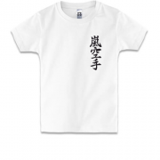 Дитяча футболка Arashi Karate