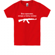 Детская футболка  АК-47 Все красиво..